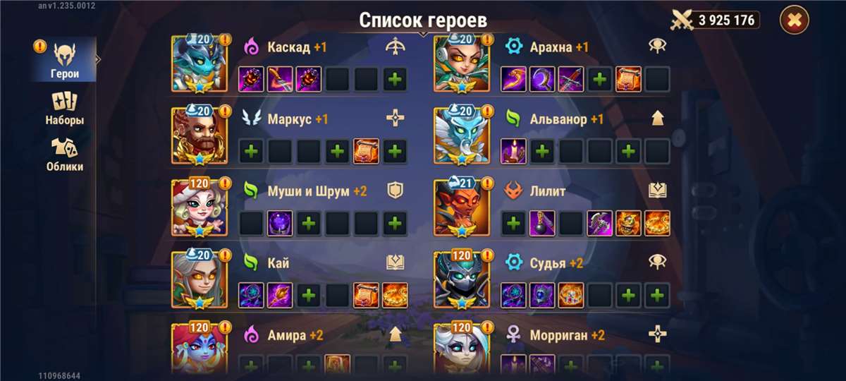 Скриншоты к игре Хроники хаоса (Hero Wars) продажа аккаунта к игре Хроники хаоса (Hero Wars)